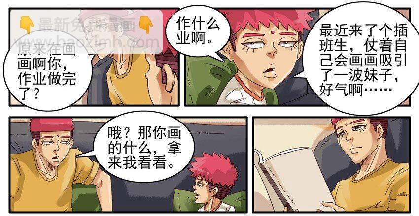 🍱殺手古德 497 深藏不露 第6页