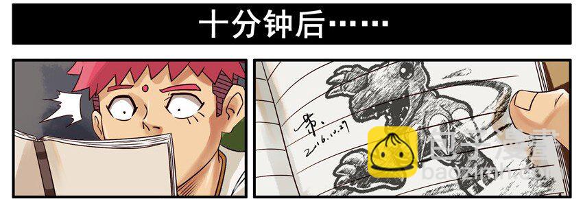 🍱殺手古德 497 深藏不露 第8页