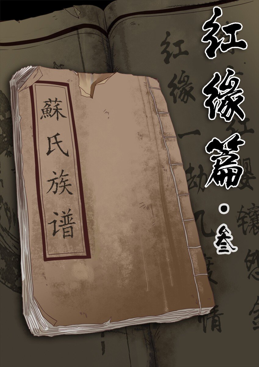 🍱殺手古德 499 红缘篇（三） 第1页