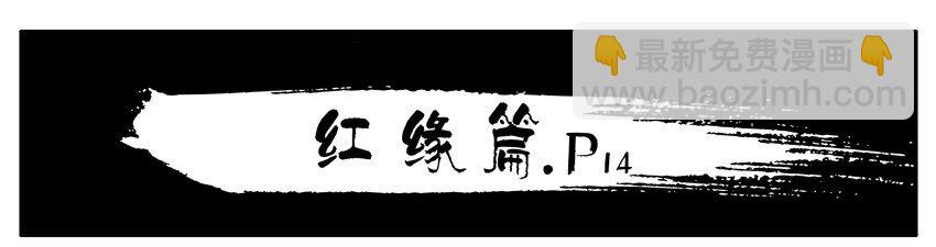 🍱殺手古德 499 红缘篇（三） 第12页
