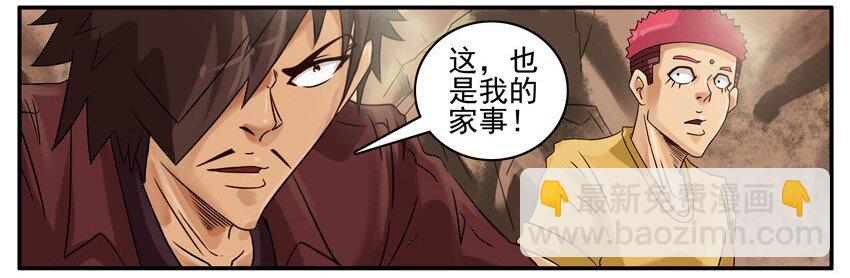 🍱殺手古德 499 红缘篇（三） 第14页