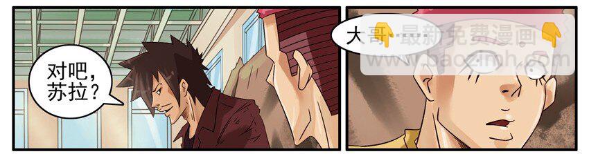 🍱殺手古德 499 红缘篇（三） 第15页