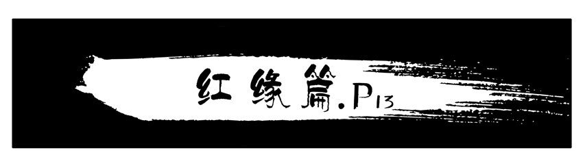 🍱殺手古德 499 红缘篇（三） 第2页