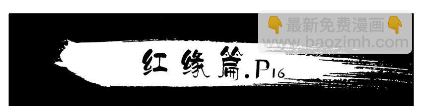 🍱殺手古德 499 红缘篇（三） 第23页