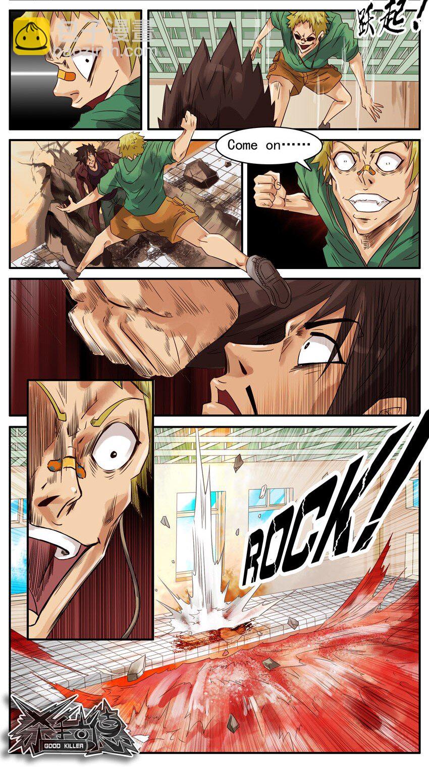 🍱殺手古德 499 红缘篇（三） 第26页