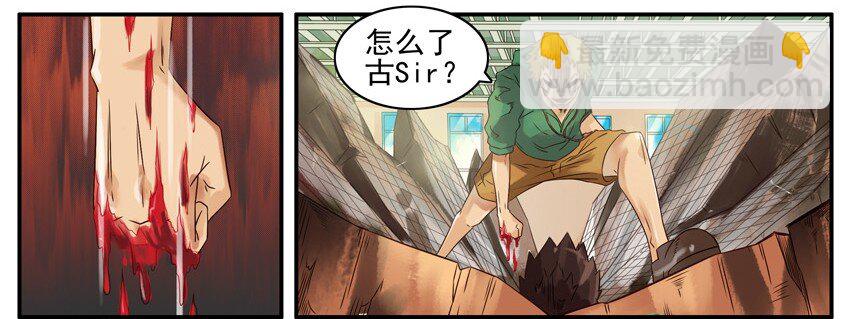 🍱殺手古德 499 红缘篇（三） 第29页