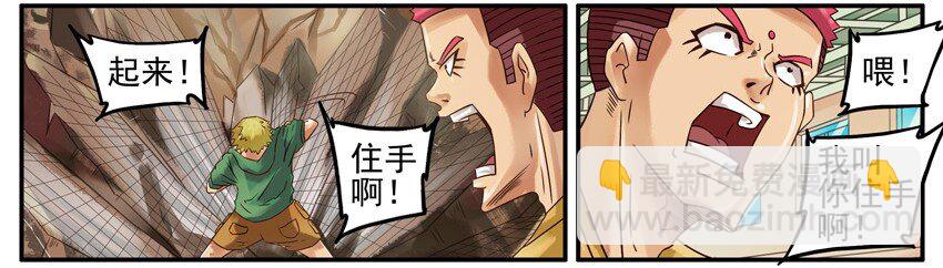 🍱殺手古德 499 红缘篇（三） 第31页
