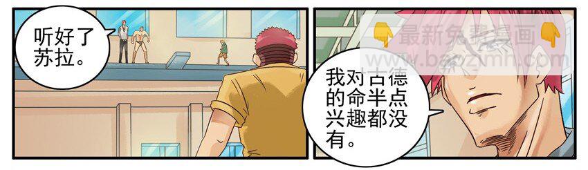 🍱殺手古德 499 红缘篇（三） 第34页