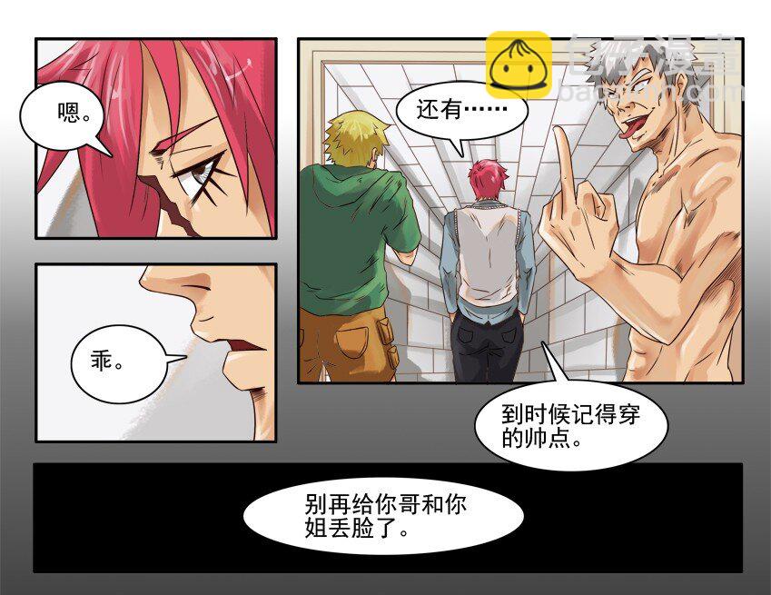 🍱殺手古德 499 红缘篇（三） 第38页