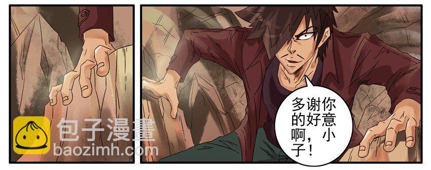 🍱殺手古德 499 红缘篇（三） 第5页