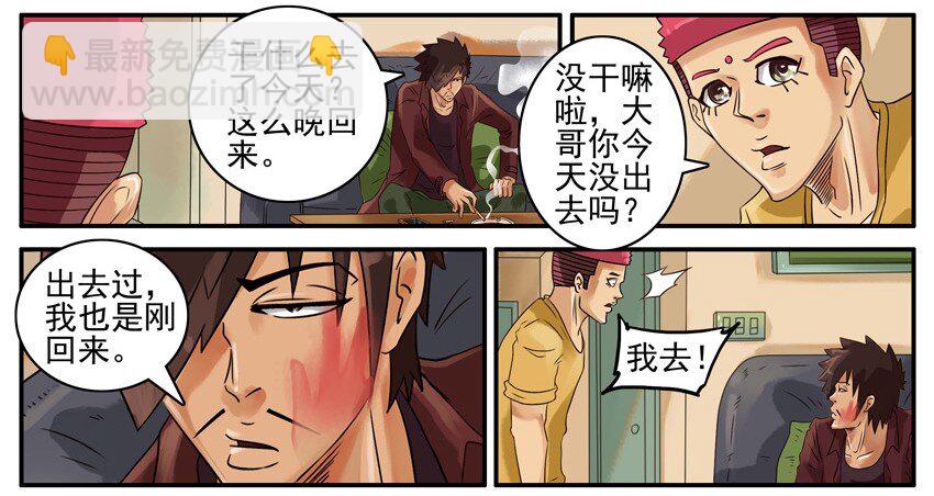 🍱殺手古德 501 不亏 第3页