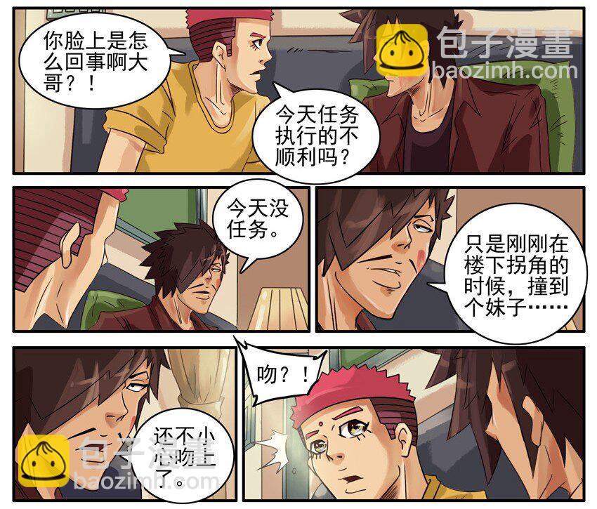 🍱殺手古德 501 不亏 第4页