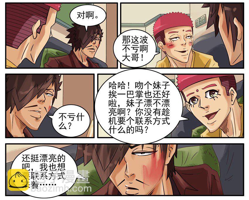 🍱殺手古德 501 不亏 第5页