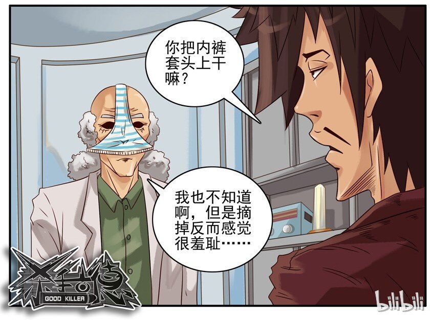 🍱殺手古德 504 长寿 第11页