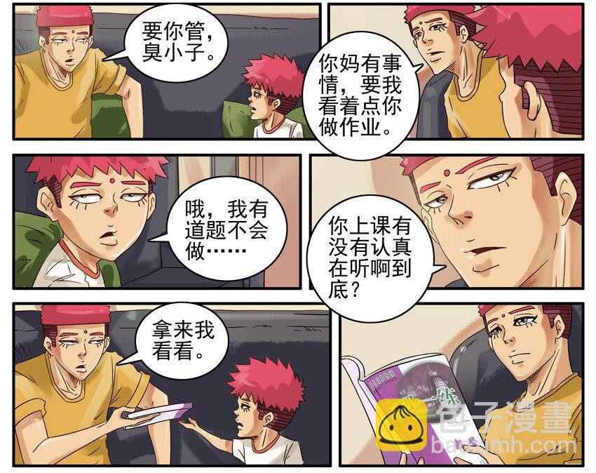 🍱殺手古德 506 数学题 第4页
