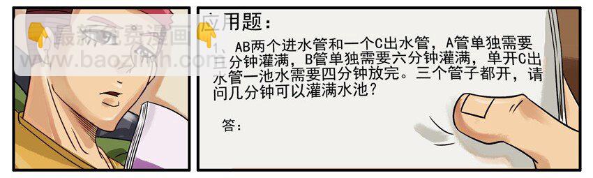 🍱殺手古德 506 数学题 第5页