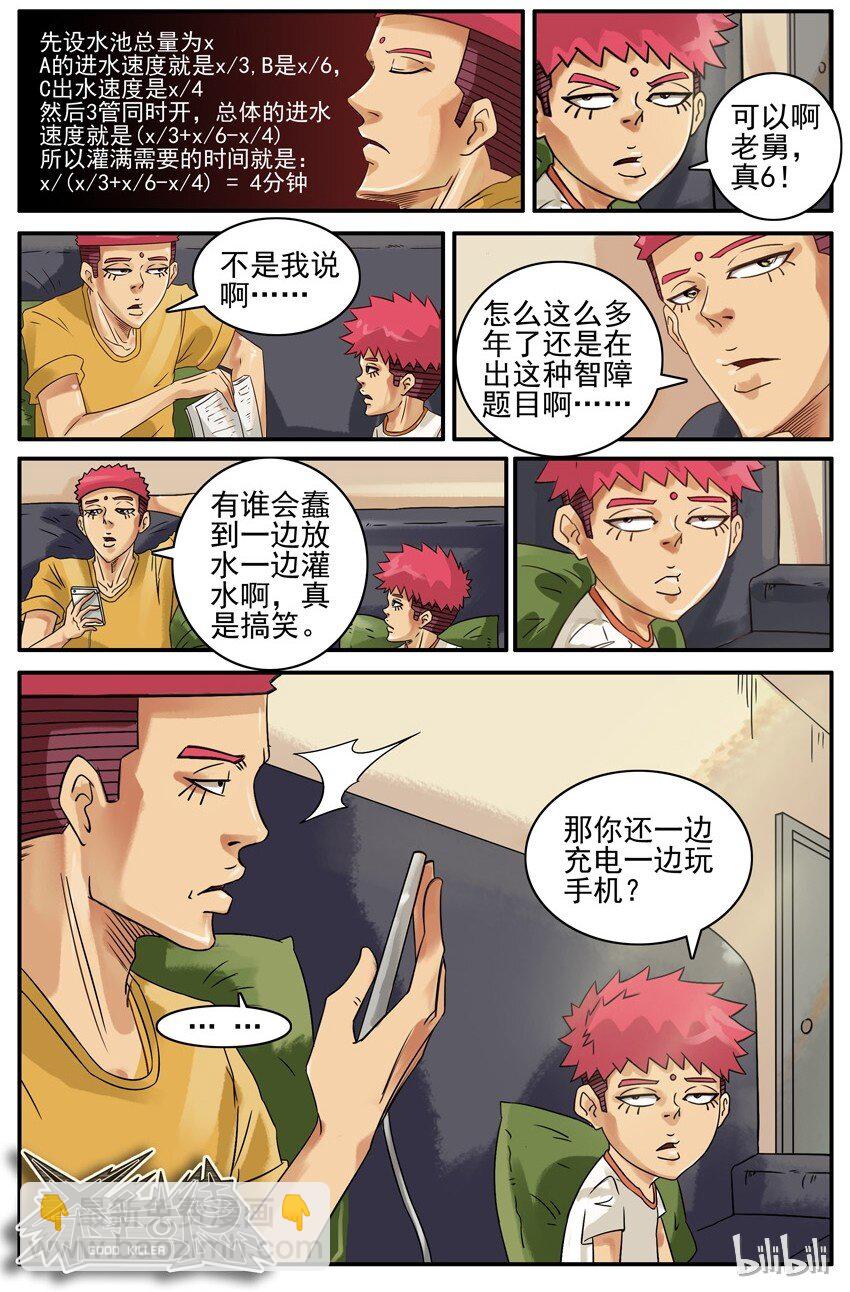 🍱殺手古德 506 数学题 第6页