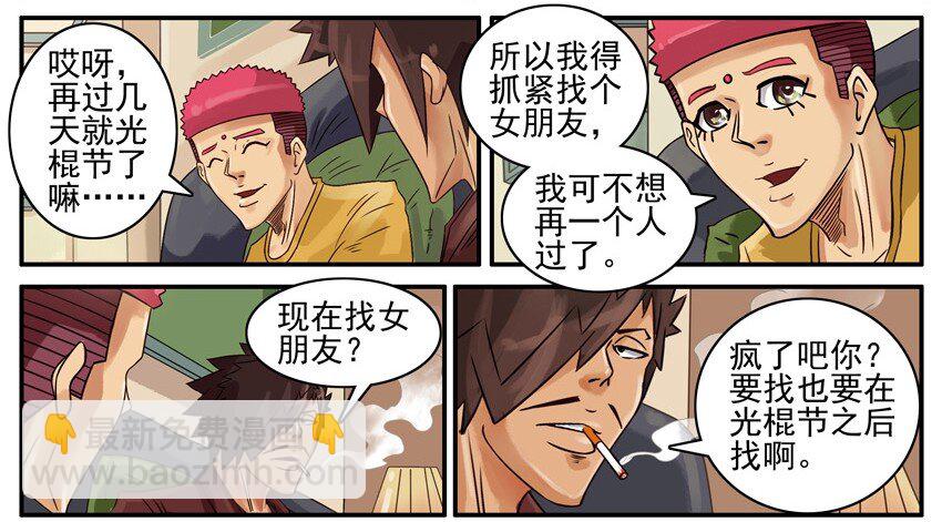 🍱殺手古德 508 抓紧 第6页