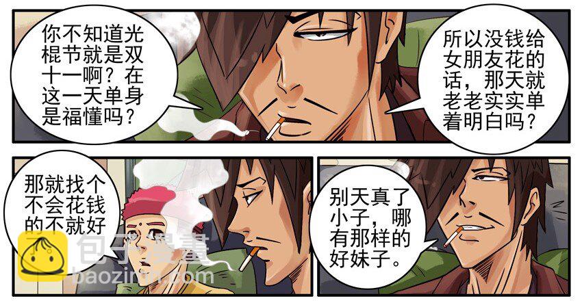🍱殺手古德 508 抓紧 第7页