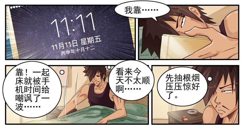 🍱殺手古德 510 光棍节 第3页