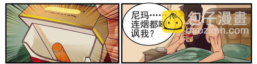 🍱殺手古德 510 光棍节 第4页