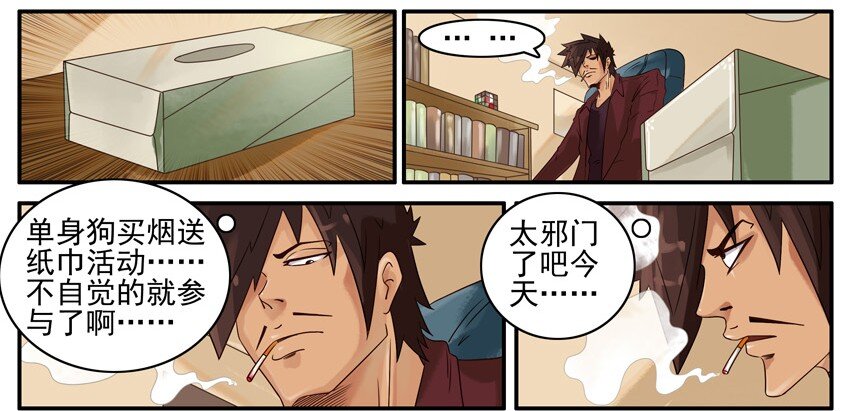 🍱殺手古德 510 光棍节 第7页