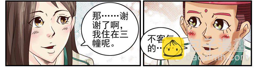 🍱殺手古德 512 送开水 第8页