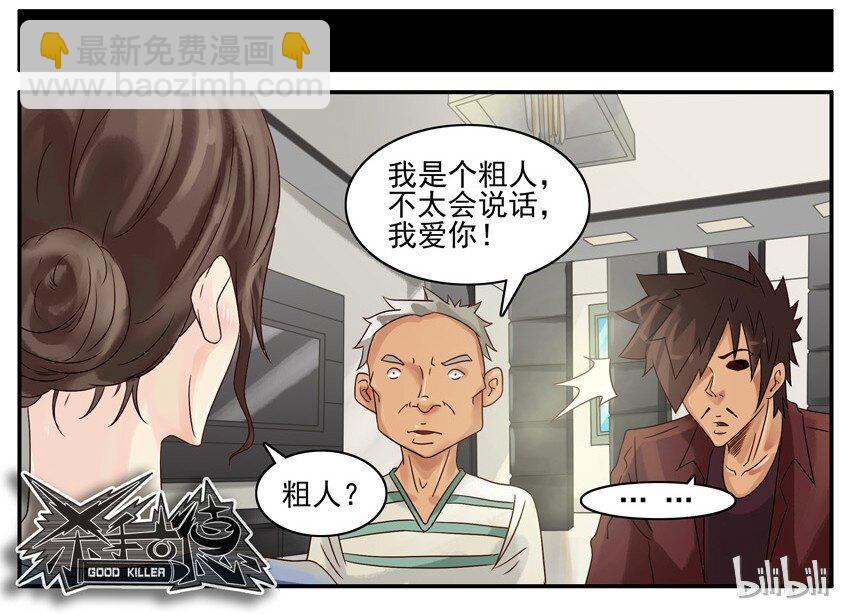 🍱殺手古德 514 一句话 第11页