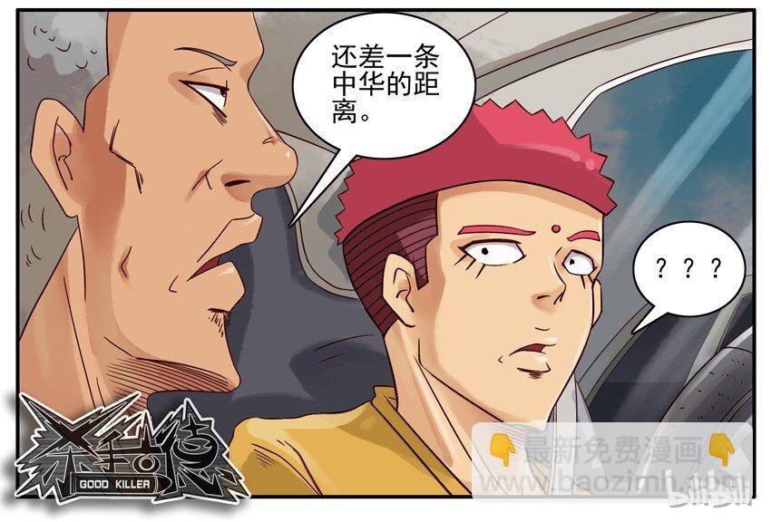 🍱殺手古德 516 学车 第10页