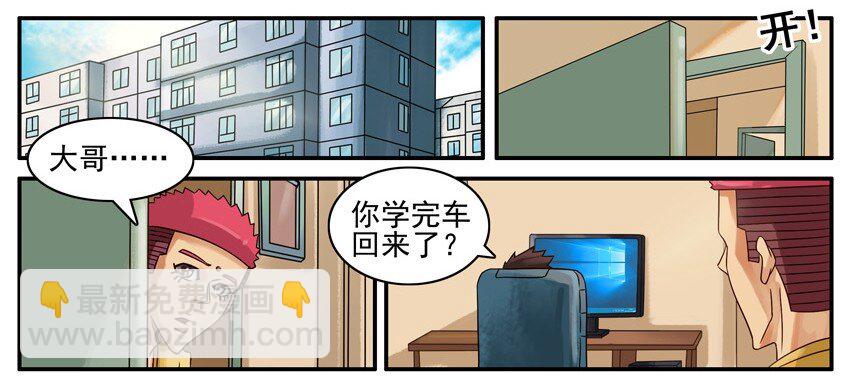 🍱殺手古德 516 学车 第2页