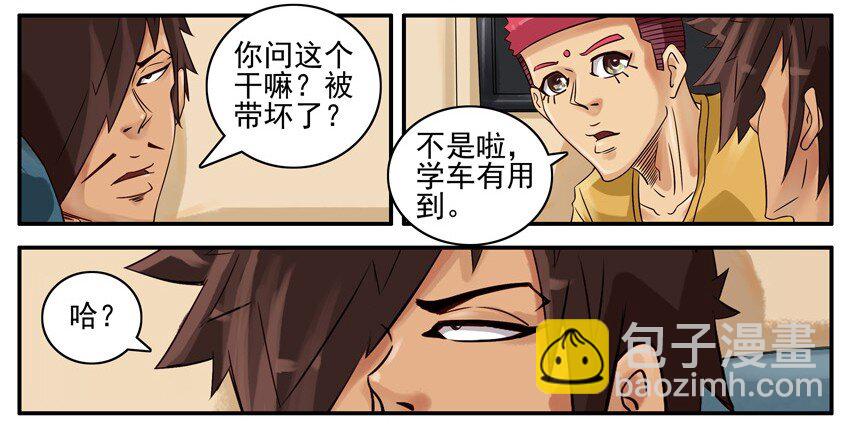 🍱殺手古德 516 学车 第7页