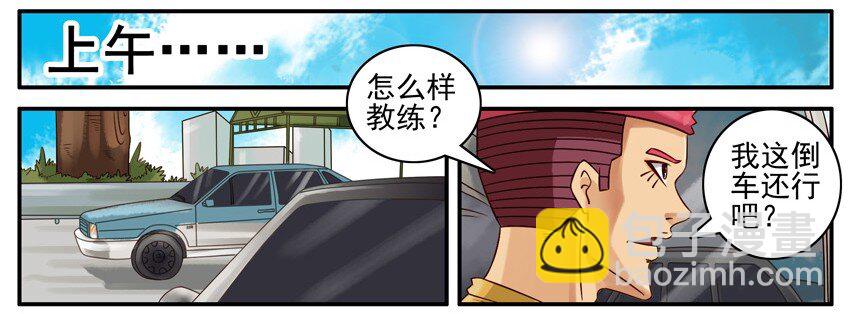 🍱殺手古德 516 学车 第8页