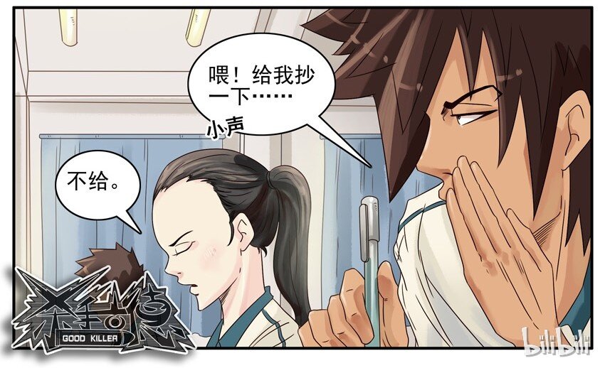 🍱殺手古德 518 没变 第9页