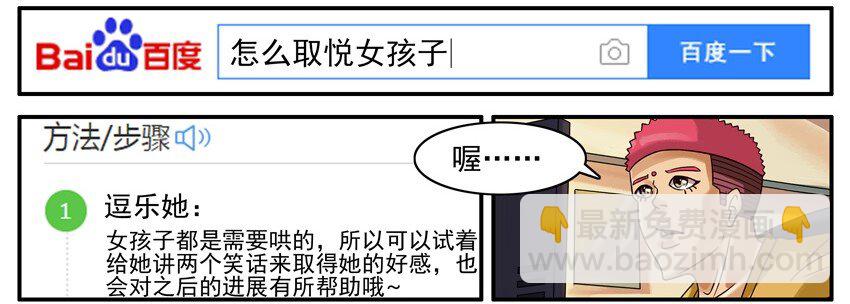 🍱殺手古德 520 取悦 第3页