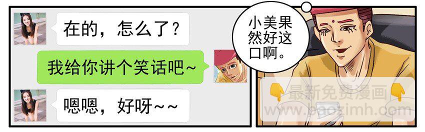 🍱殺手古德 520 取悦 第6页