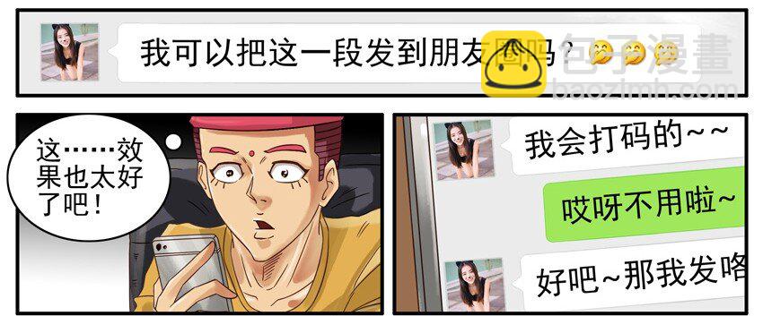🍱殺手古德 520 取悦 第8页