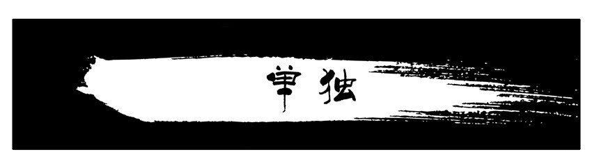 🍱殺手古德 522 单独 第1页