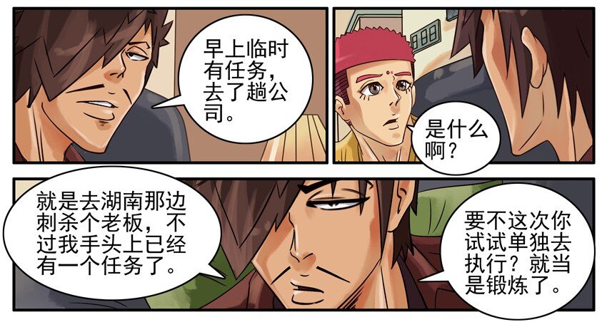 🍱殺手古德 522 单独 第6页
