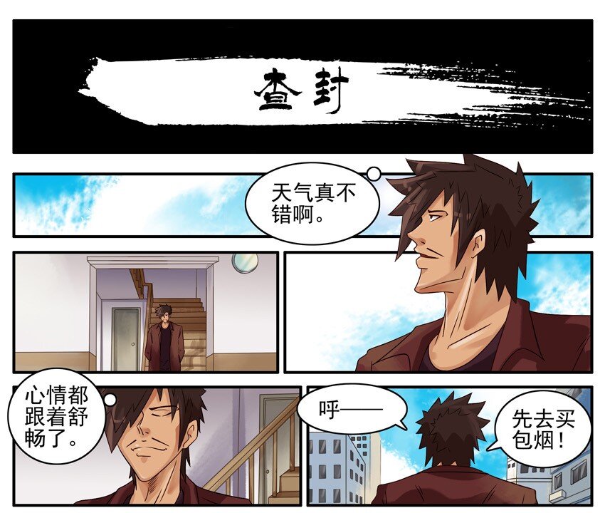 🍱殺手古德 524 查封 第1页