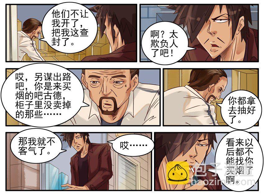 🍱殺手古德 524 查封 第6页