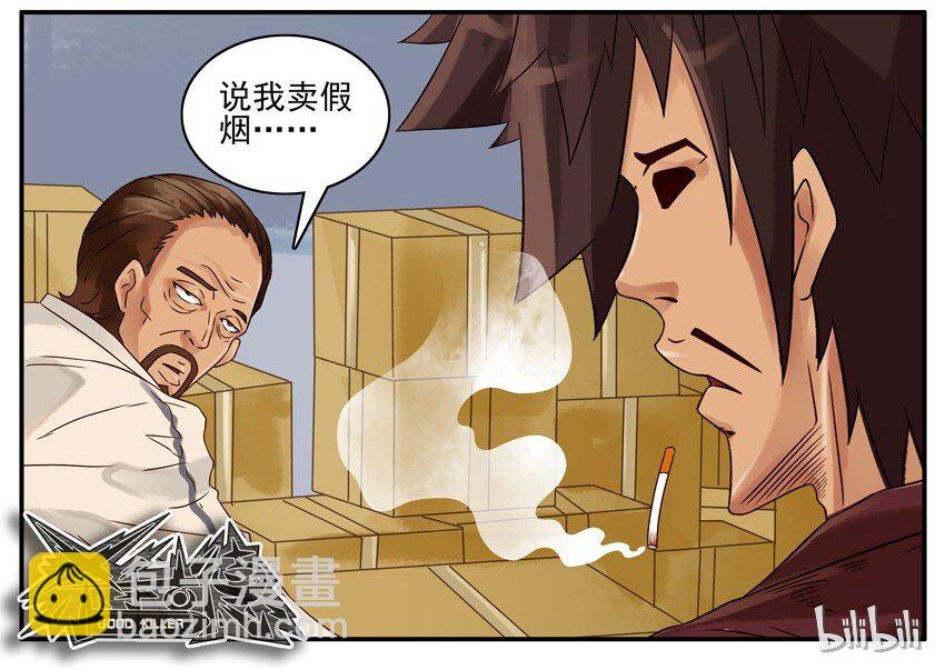 🍱殺手古德 524 查封 第8页