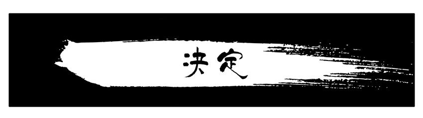 🍱殺手古德 526 决定 第1页