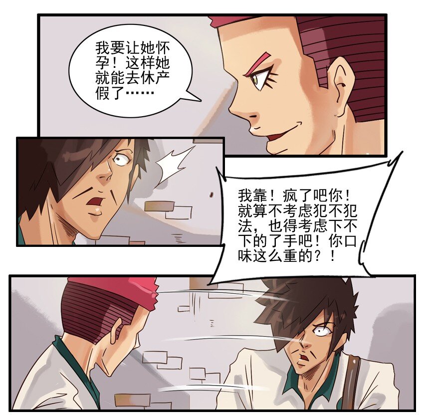 🍱殺手古德 526 决定 第12页