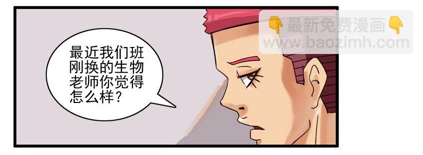 🍱殺手古德 526 决定 第5页