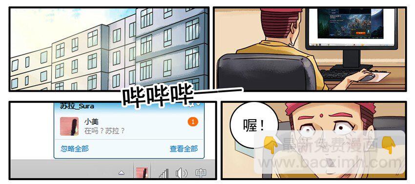 🍱殺手古德 528 远程协助 第2页