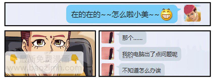 🍱殺手古德 528 远程协助 第3页