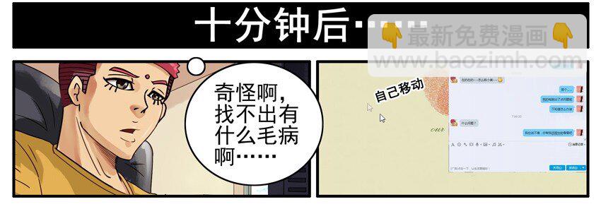 🍱殺手古德 528 远程协助 第5页