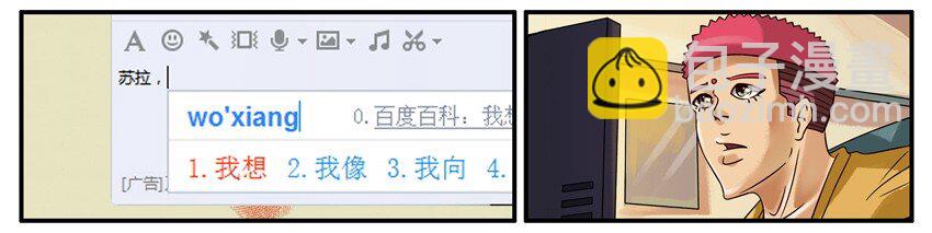 🍱殺手古德 528 远程协助 第6页