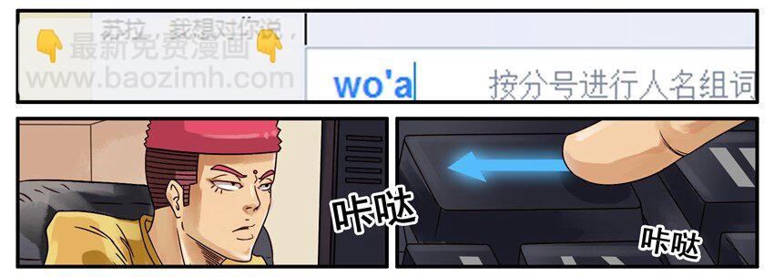 🍱殺手古德 528 远程协助 第7页