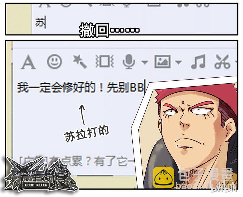 🍱殺手古德 528 远程协助 第8页